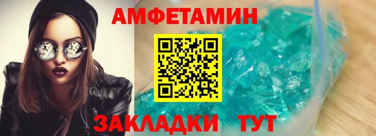 АМФ 97% Семилуки