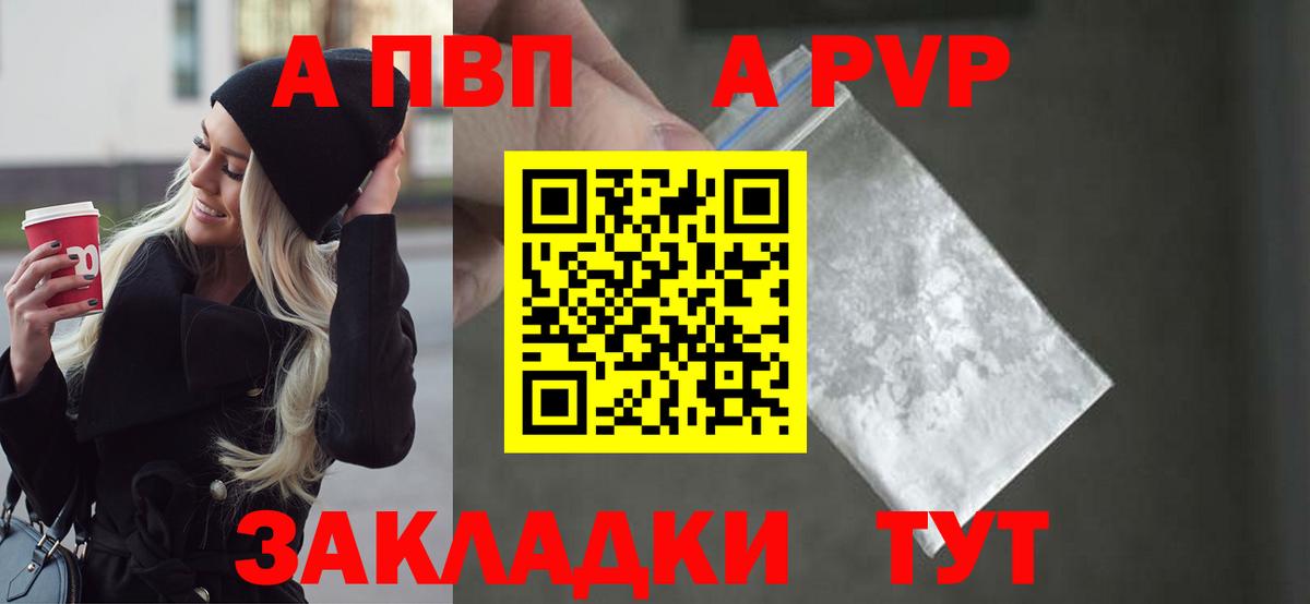 Альфа ПВП мука Семилуки