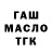 ТГК вейп Hans Choa