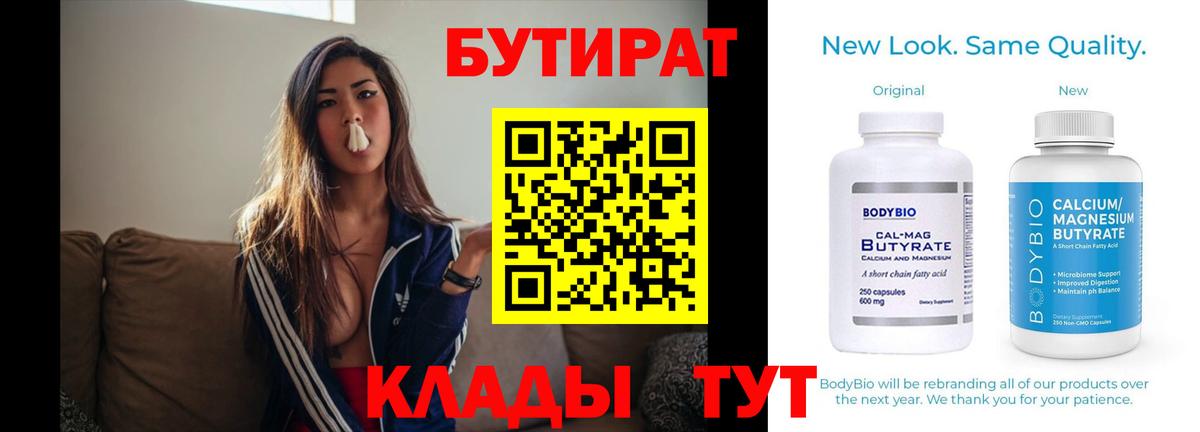 Семилуки  БУТИРАТ оксана  БУТИРАТ  Вход с VPN 