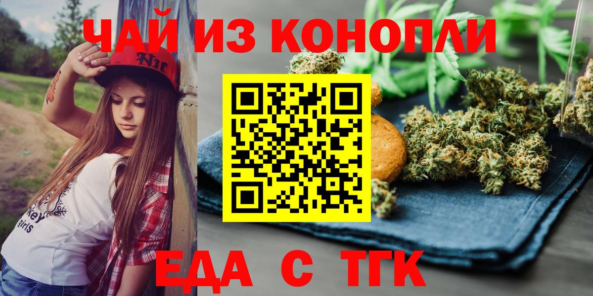 Семилуки  Еда ТГК марихуана  Вход с VPN 