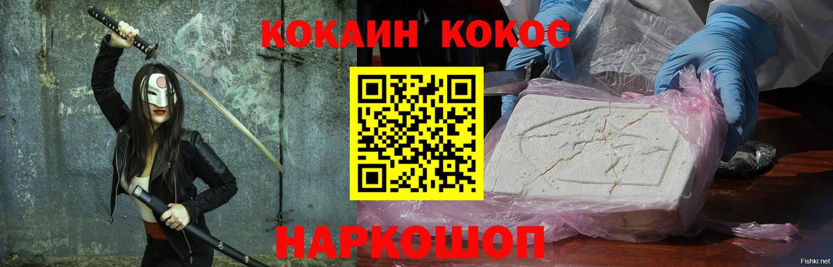 Кокаин 98%  КОКАИН Fish Scale  Семилуки  Вход с VPN 