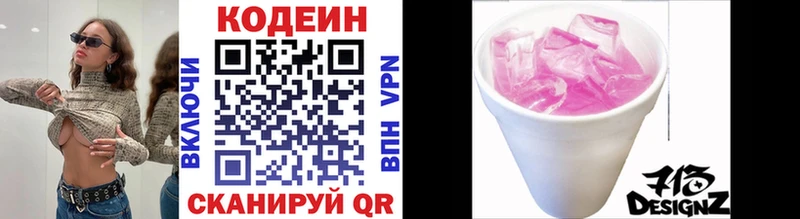 где купить наркотик Семилуки Кодеин напиток Lean (лин)