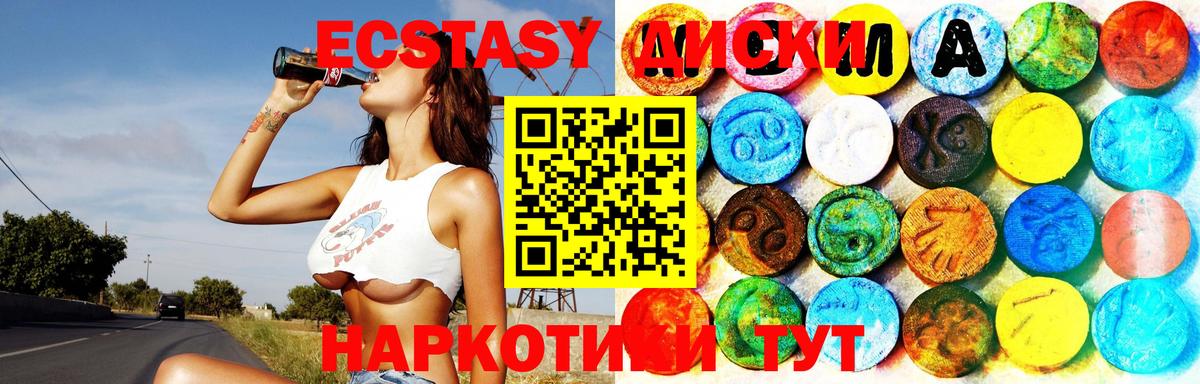 Ecstasy Cube  Вход с VPN  Ecstasy Philipp Plein  Семилуки 