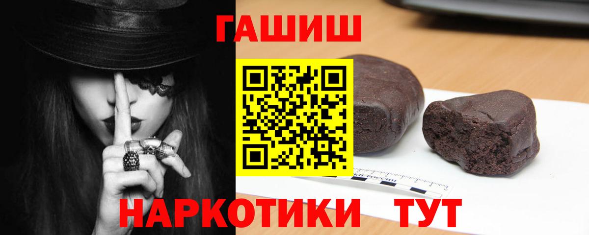 Где купить наркотики?  МЕТАМФЕТАМИН  МЕФ  ГАШ  Вейп ТГК  Семилуки  Канабис  Вход с VPN  Меф  