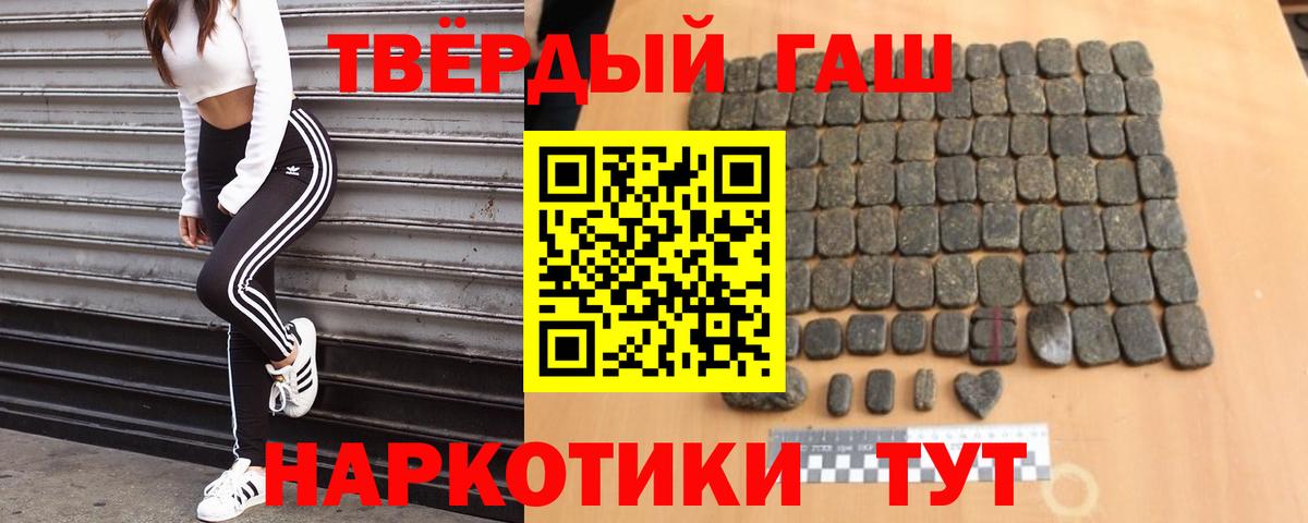 ГАШИШ индика сатива  Вход с VPN  сколько стоит  Семилуки  ГАШ гашик 