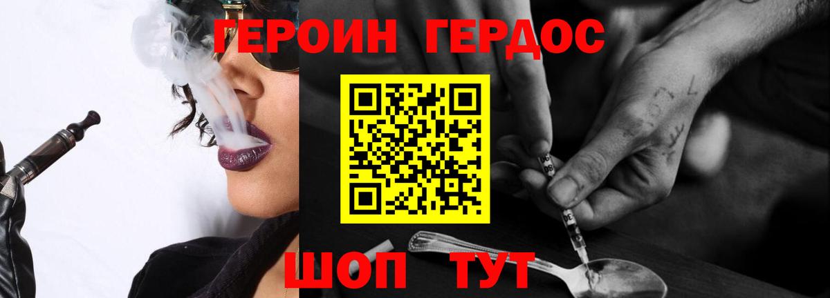 Героин герыч  Вход с VPN  Семилуки 