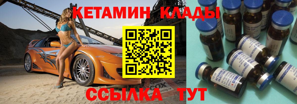 КЕТАМИН VHQ  Вход с VPN  гидра ссылки  Семилуки  КЕТАМИН ketamine 