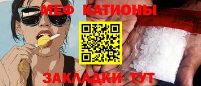 мяу мяу кристалл Ртищево