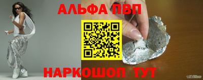 Альфа ПВП Тулун