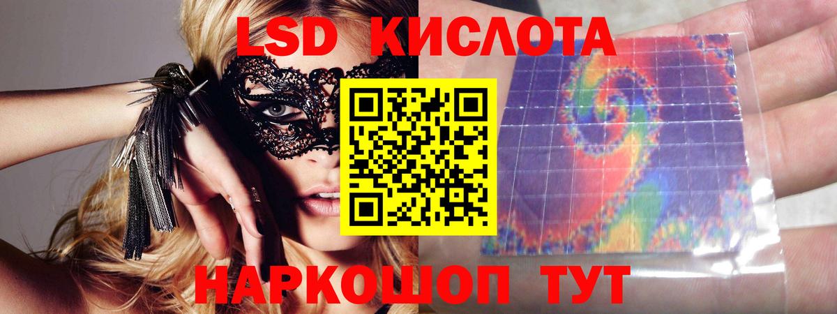 Лсд 25 экстази кислота Семилуки