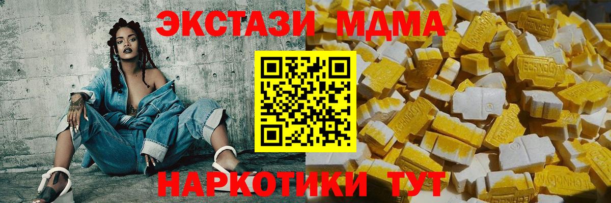 МДМА crystal Семилуки