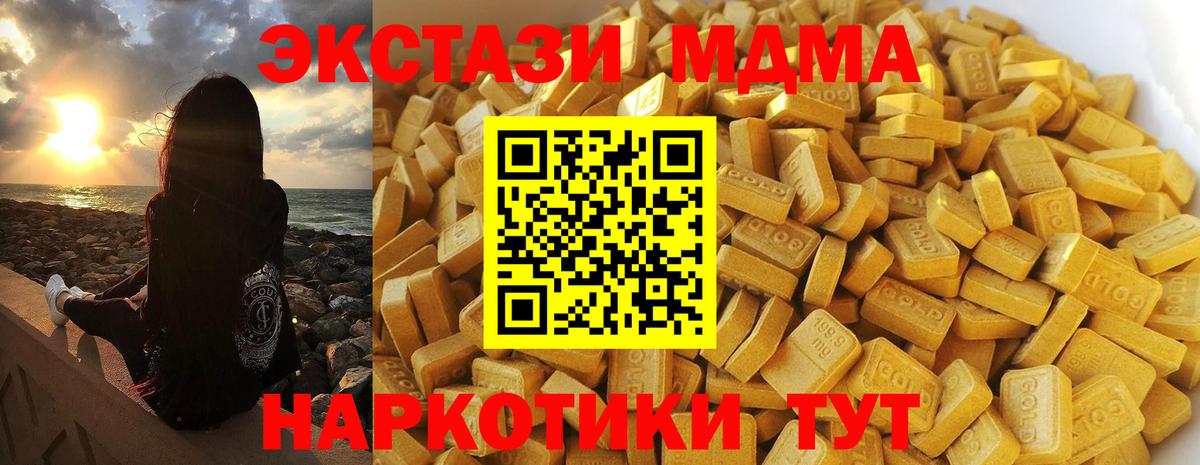 Семилуки  MDMA Molly  МДМА  Вход с VPN 