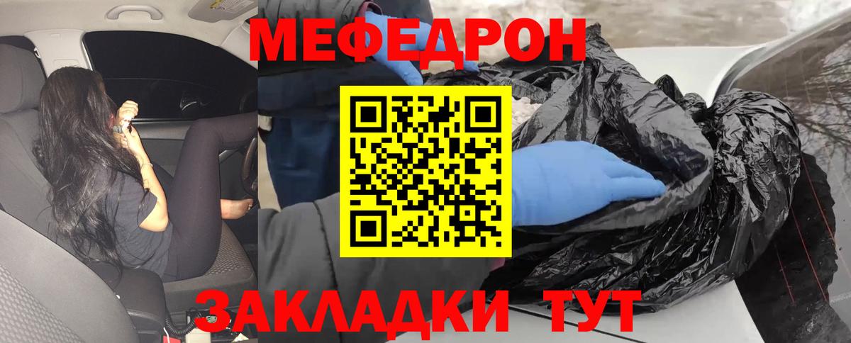 МЕФ Семилуки