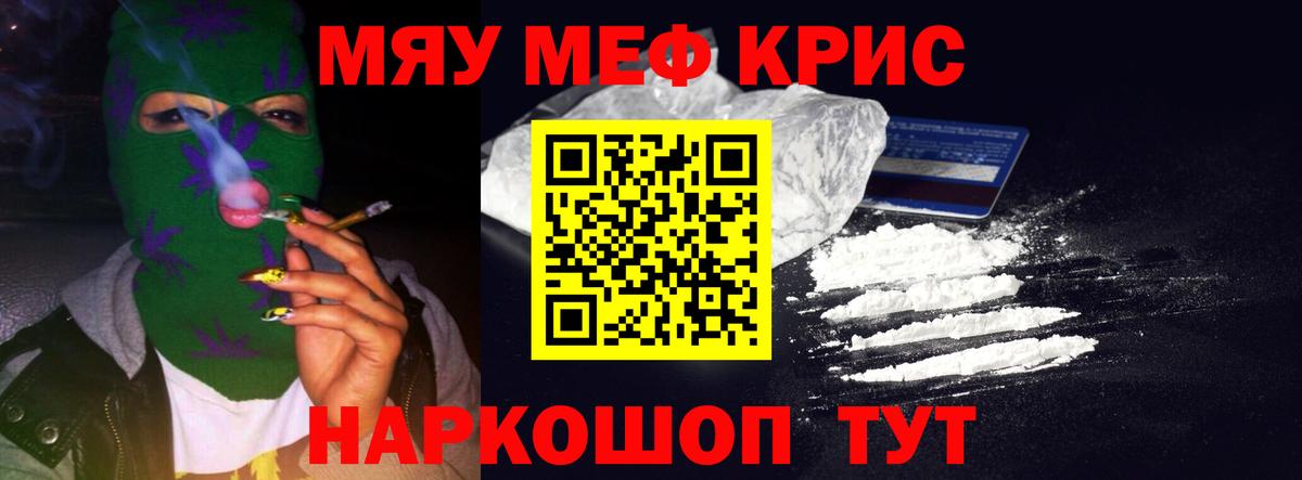 Мефедрон  МЯУ-МЯУ мяу мяу  МЕФ 4 MMC  Вход с VPN  Семилуки 