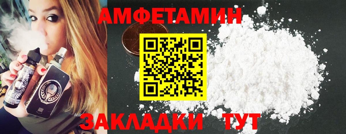 Первитин мет Семилуки