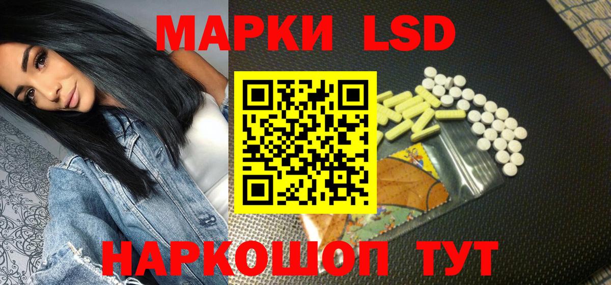Наркотические марки 1500мкг Семилуки