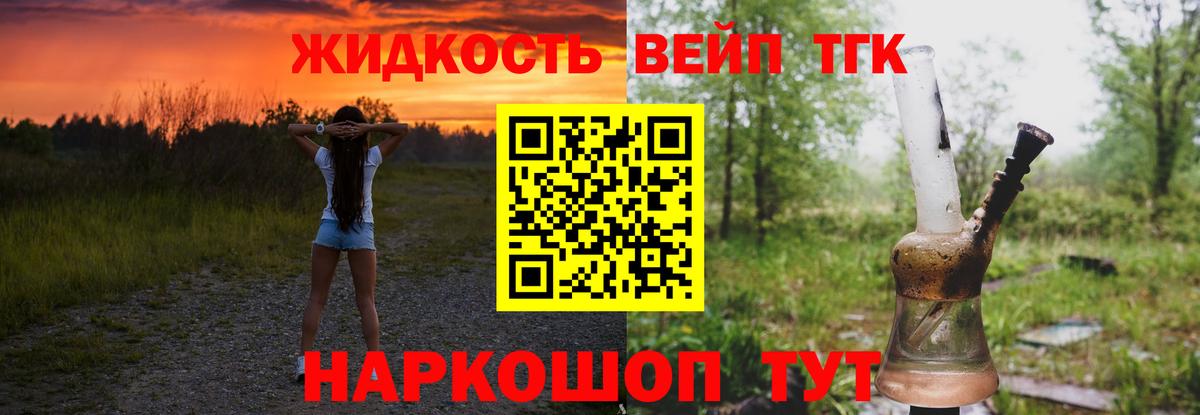 ТГК гашишное масло Семилуки